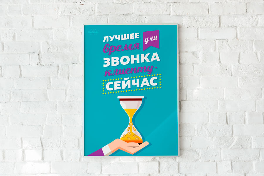 Плакаты в офис для мотивации Плакаты в офис для мотивации