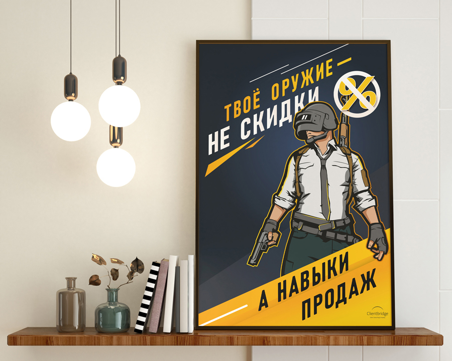 Мотивирующие постеры в офис Мотивирующие постеры в офис